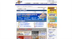 Desktop Screenshot of hanbai.car-bb.com