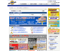 Tablet Screenshot of hanbai.car-bb.com